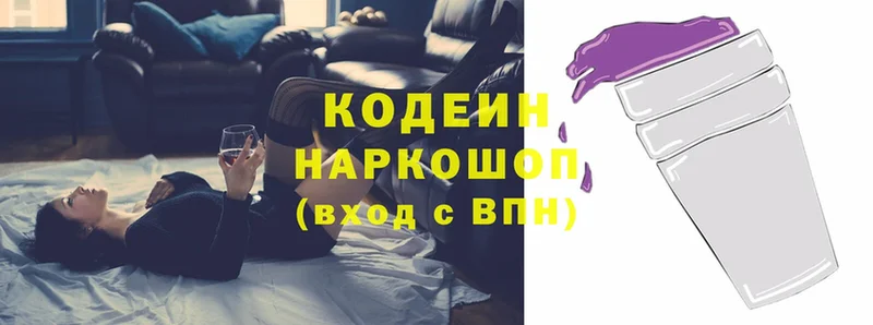 Кодеиновый сироп Lean Purple Drank  Вуктыл 