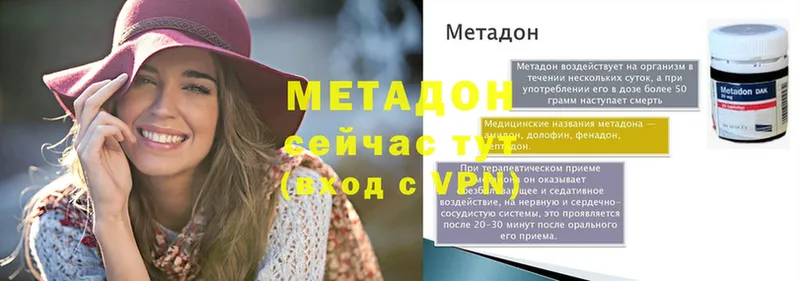 Метадон methadone  omg tor  Вуктыл 